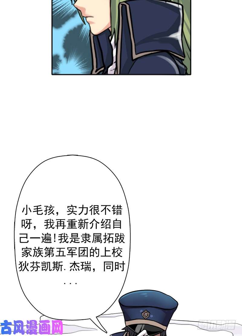 拯救世界吧！大叔无赖上校