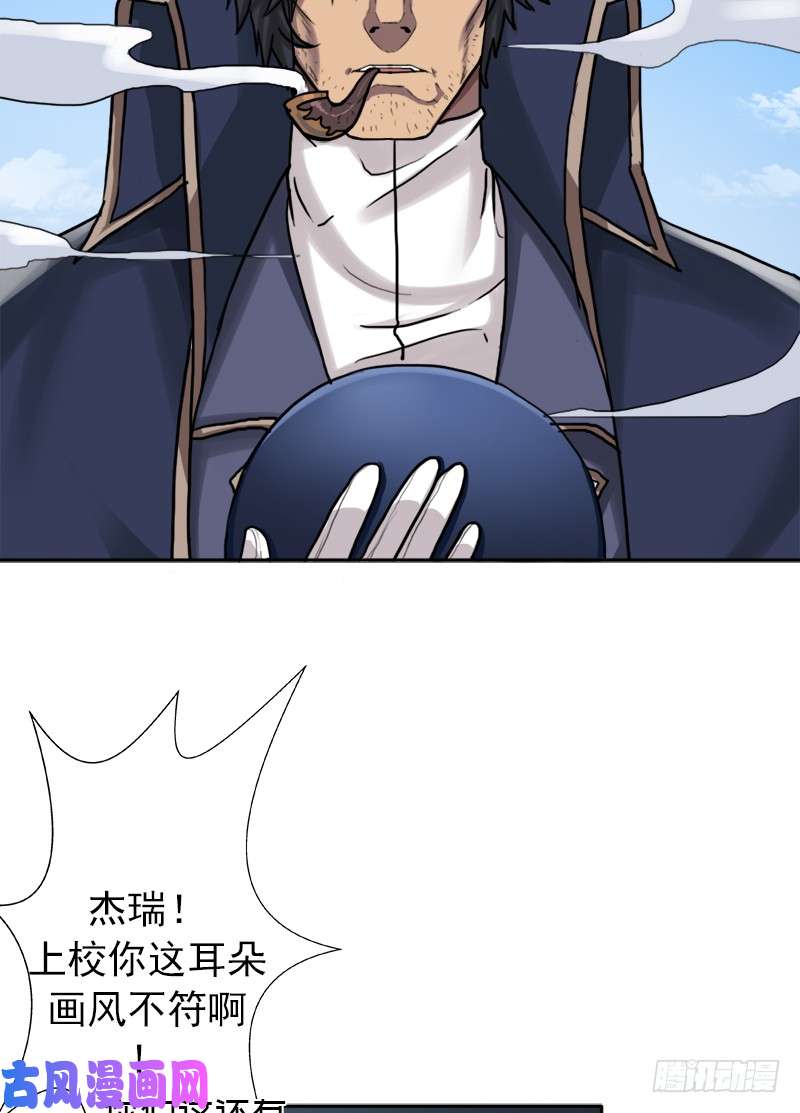 拯救世界吧！大叔无赖上校