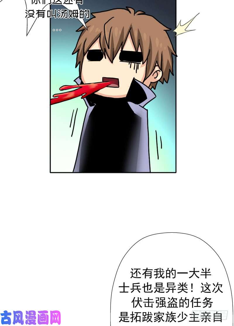 拯救世界吧！大叔无赖上校