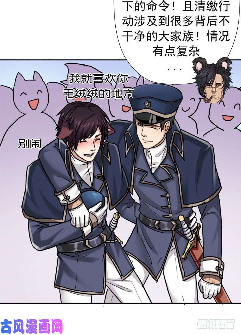 拯救世界吧！大叔无赖上校
