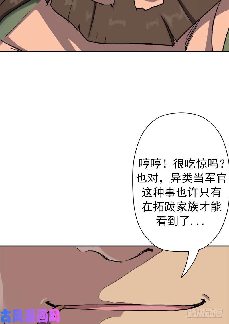 拯救世界吧！大叔无赖上校