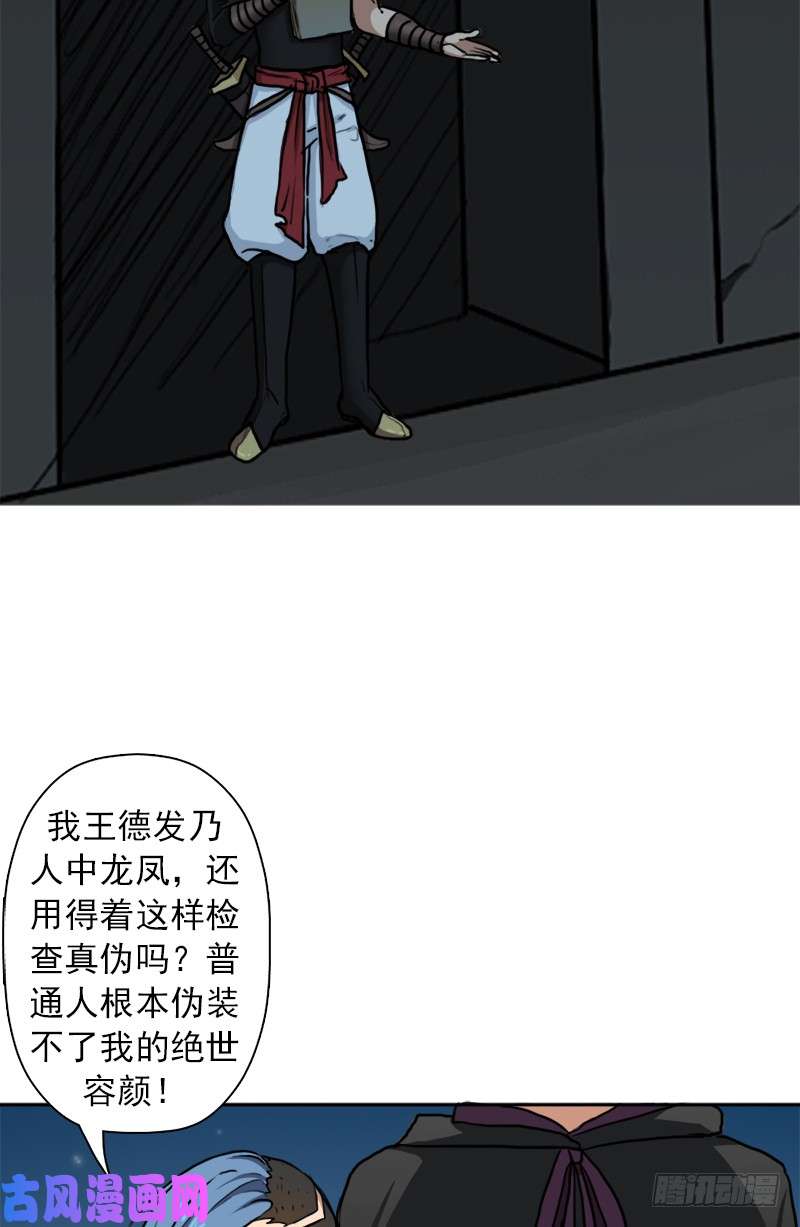 拯救世界吧！大叔无赖上校