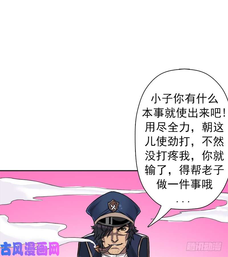 拯救世界吧！大叔无赖上校