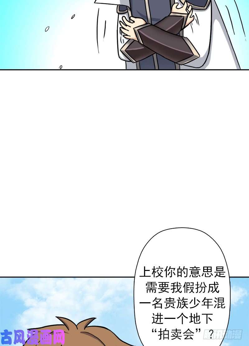 拯救世界吧！大叔无赖上校