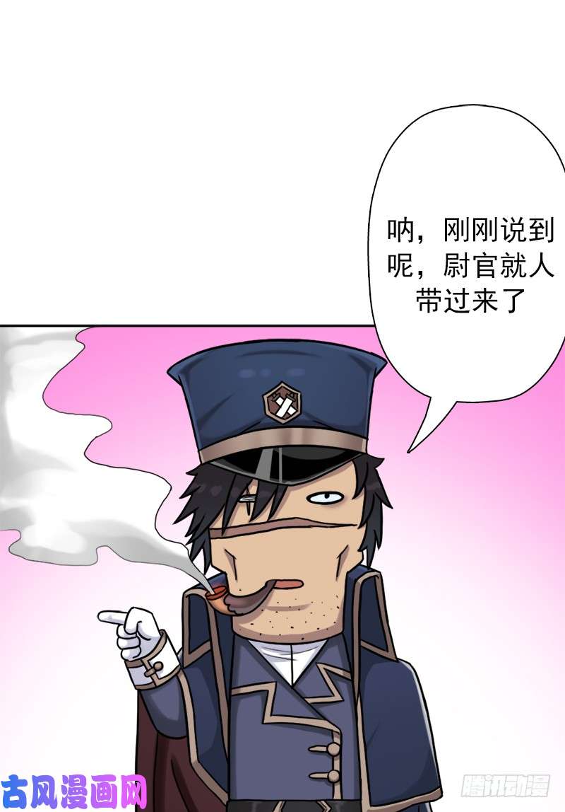 拯救世界吧！大叔无赖上校