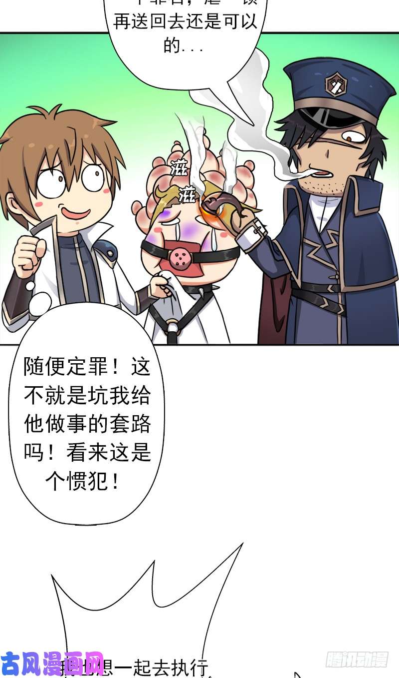 拯救世界吧！大叔潜入会场