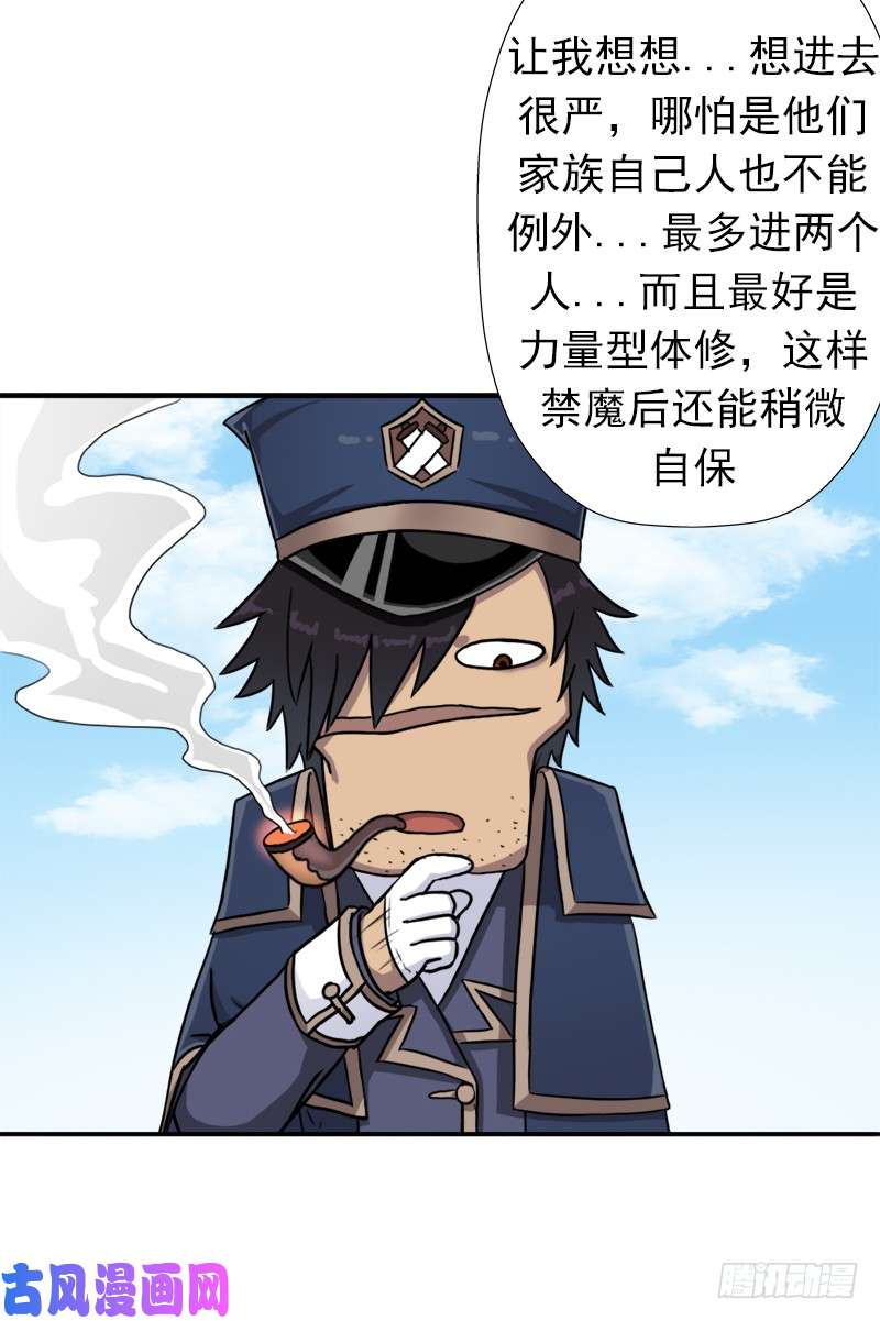 拯救世界吧！大叔潜入会场