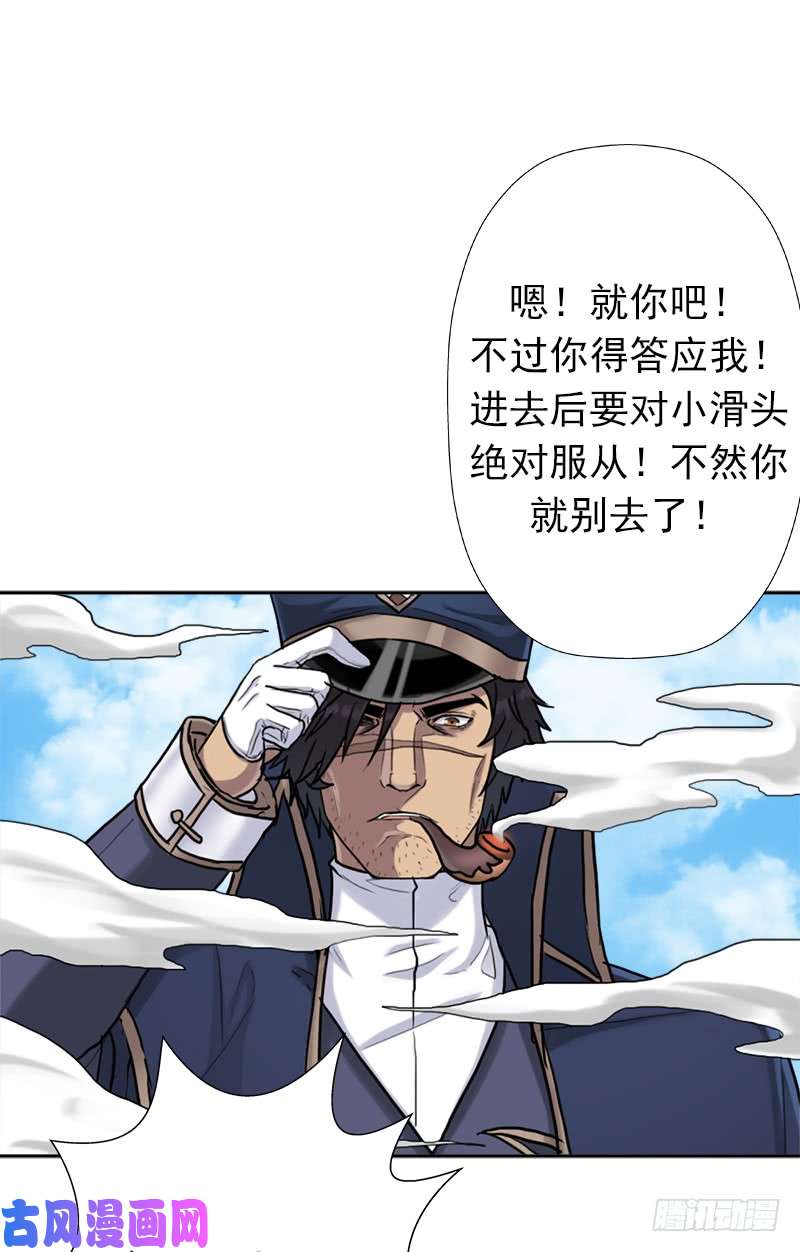 拯救世界吧！大叔潜入会场