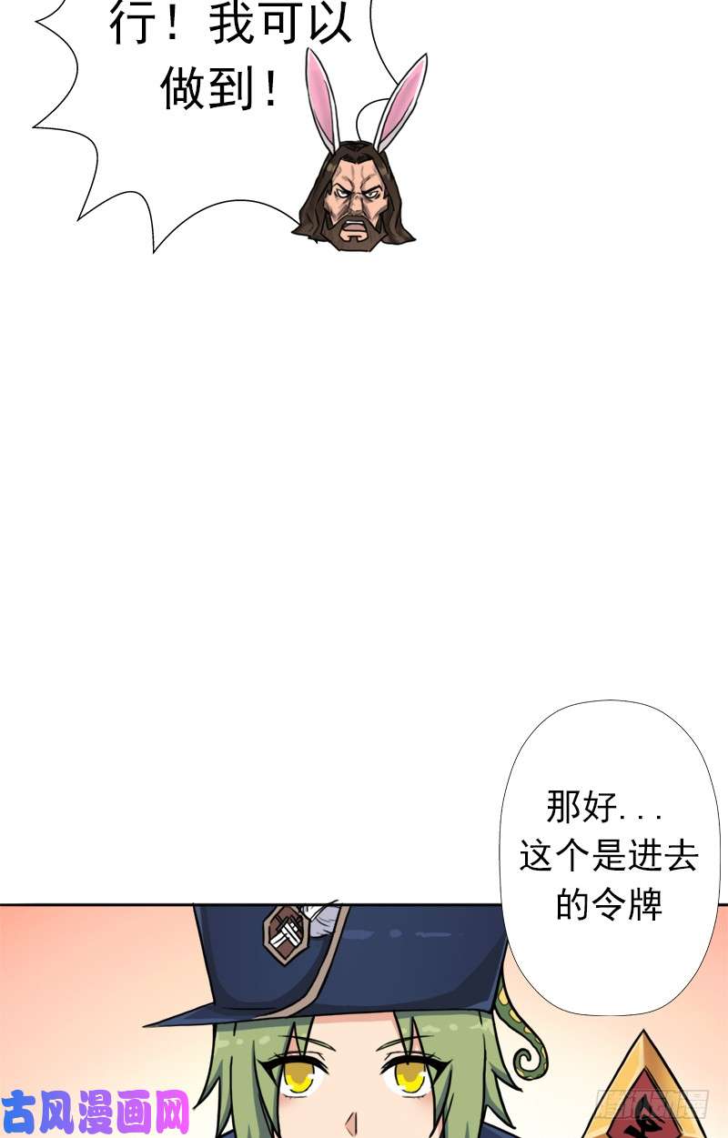 拯救世界吧！大叔潜入会场