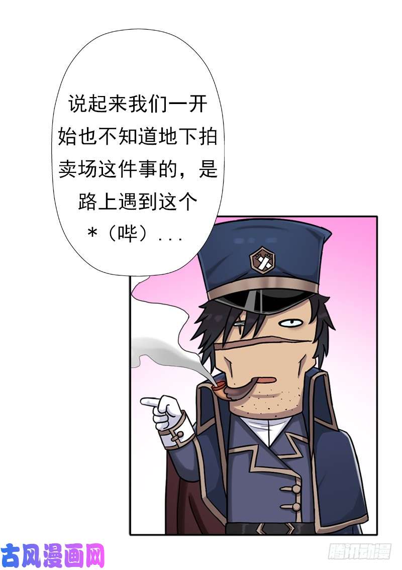 拯救世界吧！大叔潜入会场