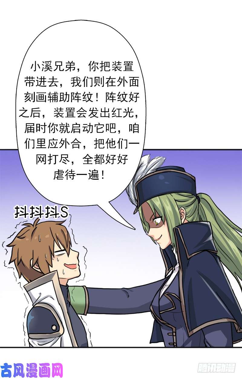 拯救世界吧！大叔潜入会场