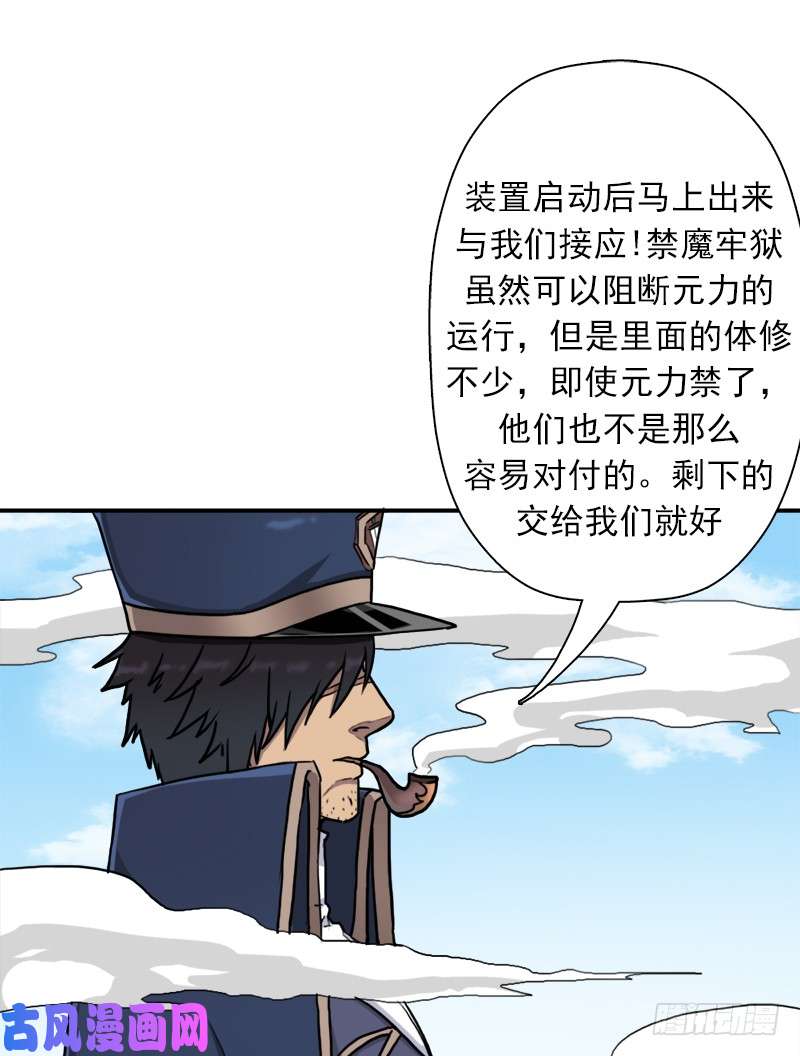拯救世界吧！大叔潜入会场