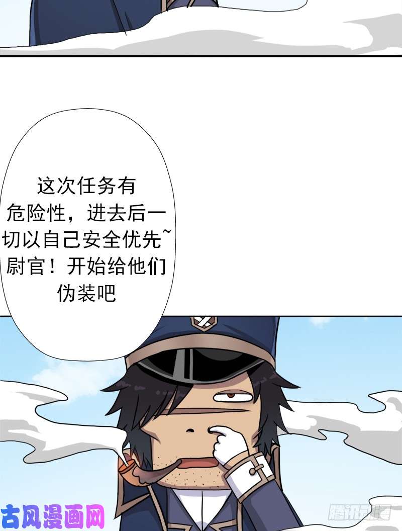拯救世界吧！大叔潜入会场