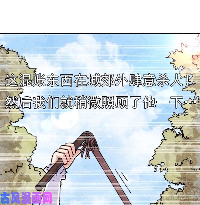 拯救世界吧！大叔潜入会场