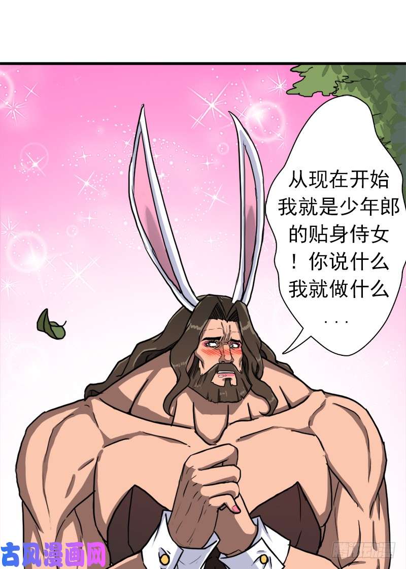 拯救世界吧！大叔潜入会场
