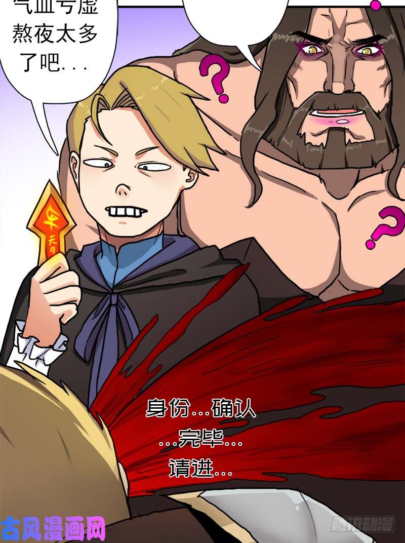 拯救世界吧！大叔潜入会场