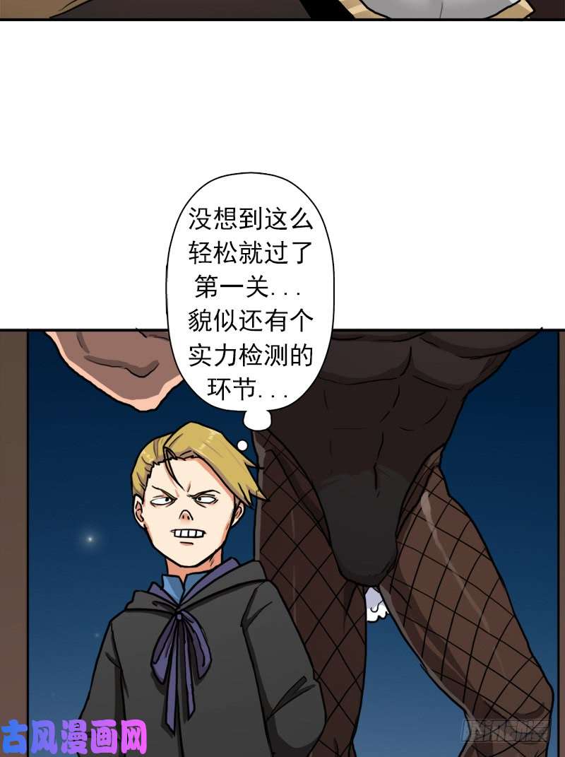 拯救世界吧！大叔潜入会场