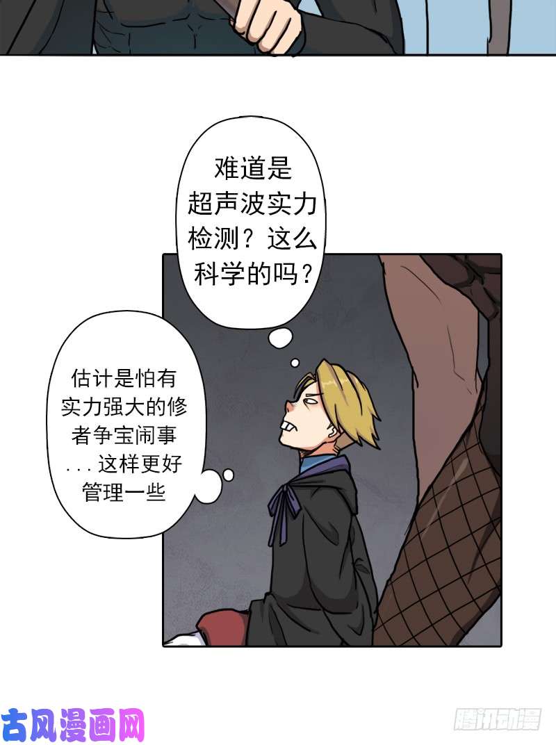 拯救世界吧！大叔潜入会场