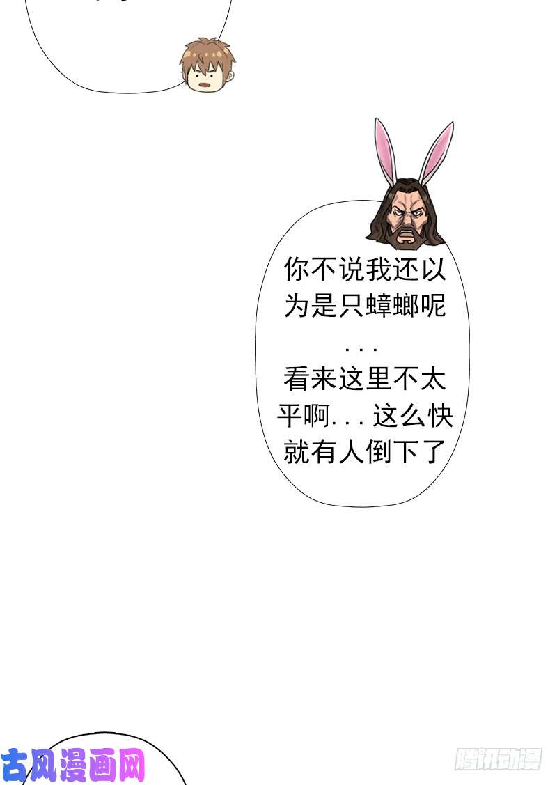 拯救世界吧！大叔潜入会场