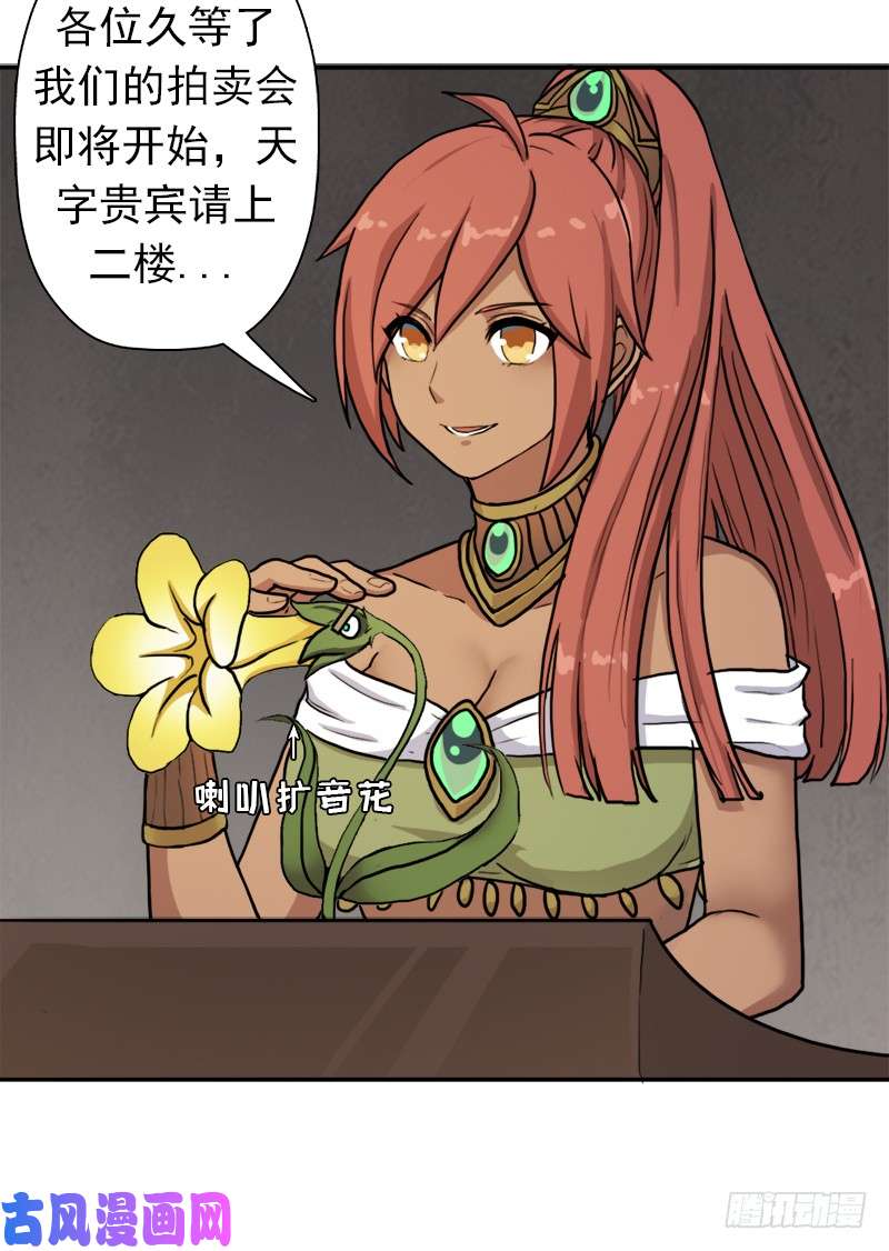 拯救世界吧！大叔潜入会场