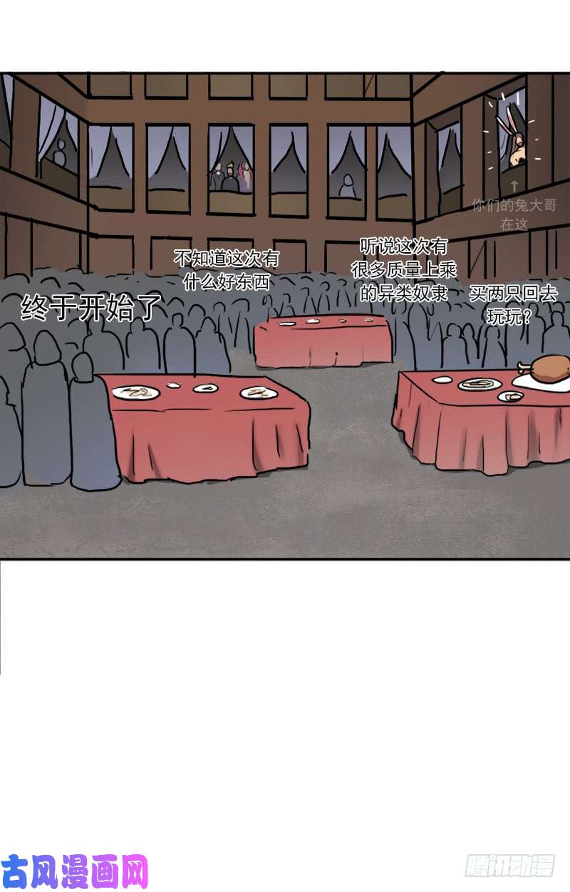 拯救世界吧！大叔潜入会场