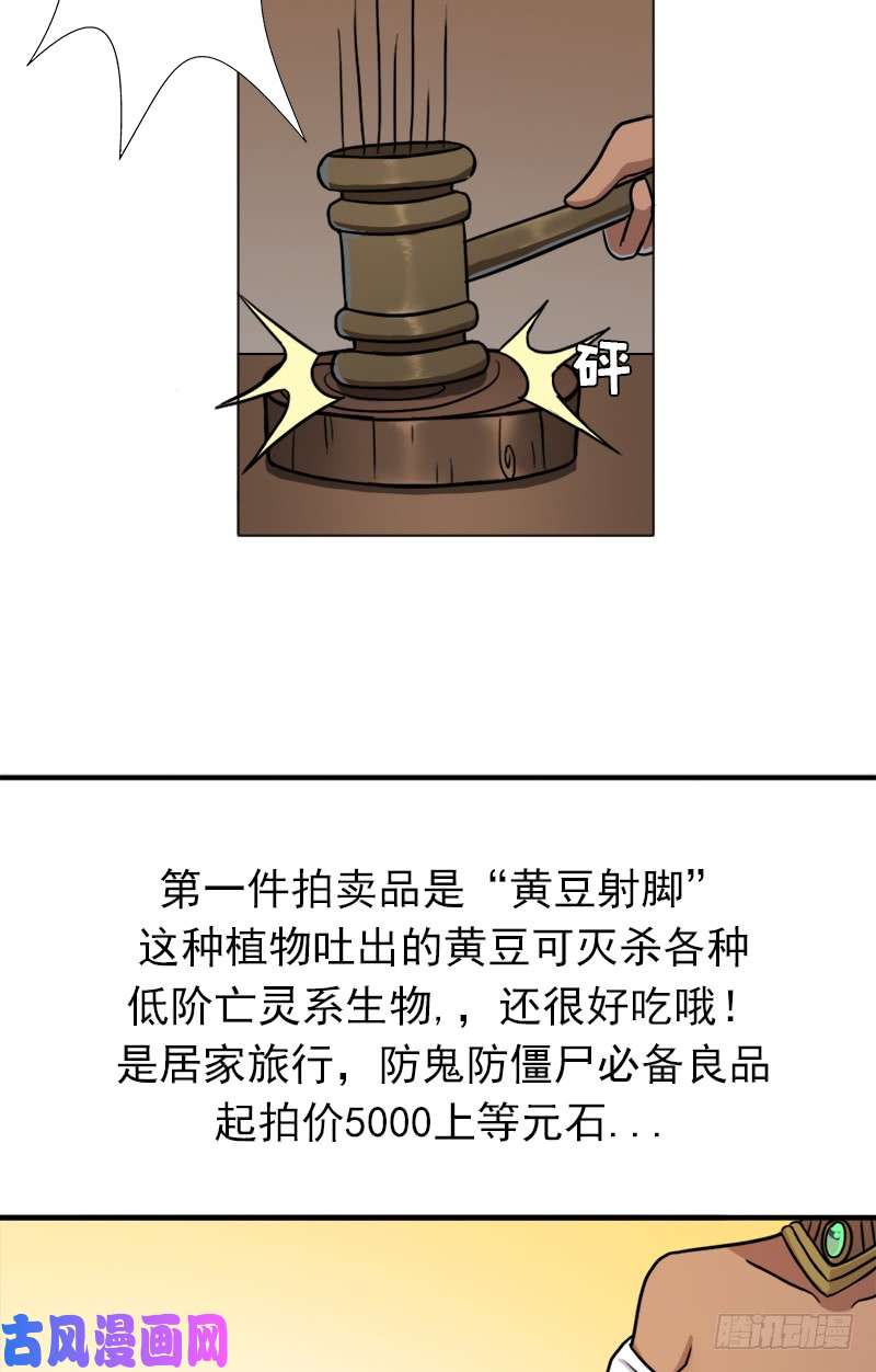 拯救世界吧！大叔潜入会场