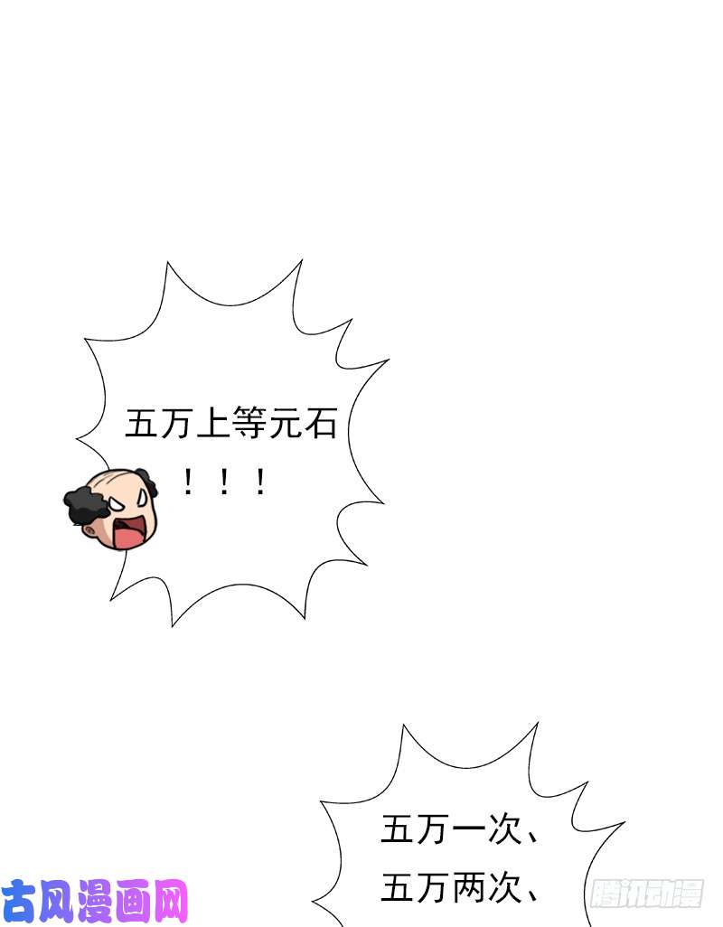 拯救世界吧！大叔潜入会场