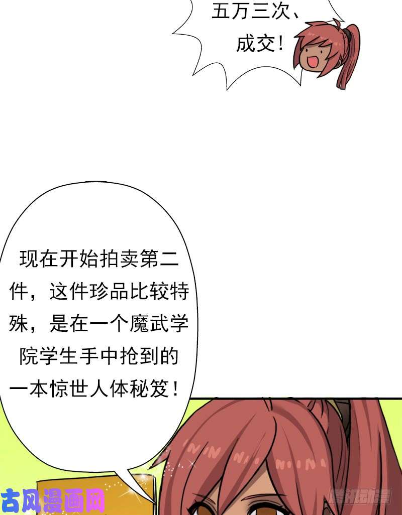 拯救世界吧！大叔潜入会场