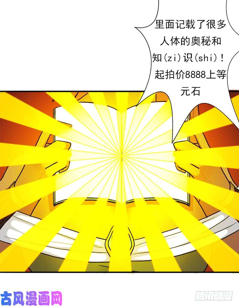 拯救世界吧！大叔潜入会场