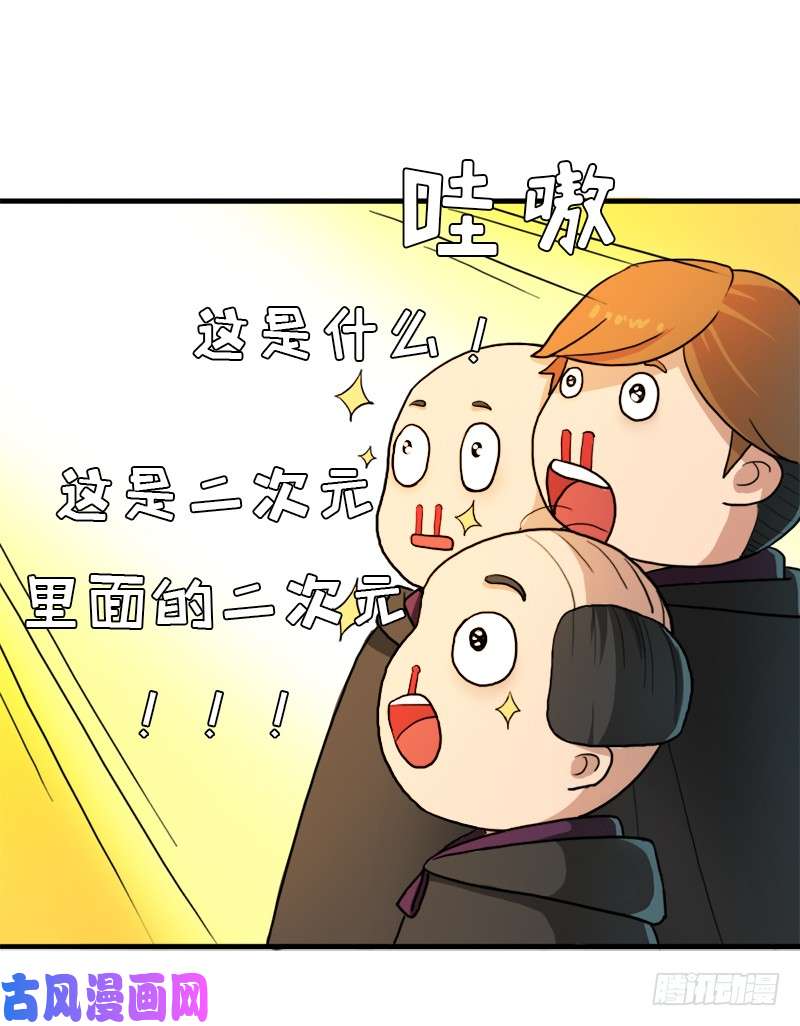拯救世界吧！大叔潜入会场