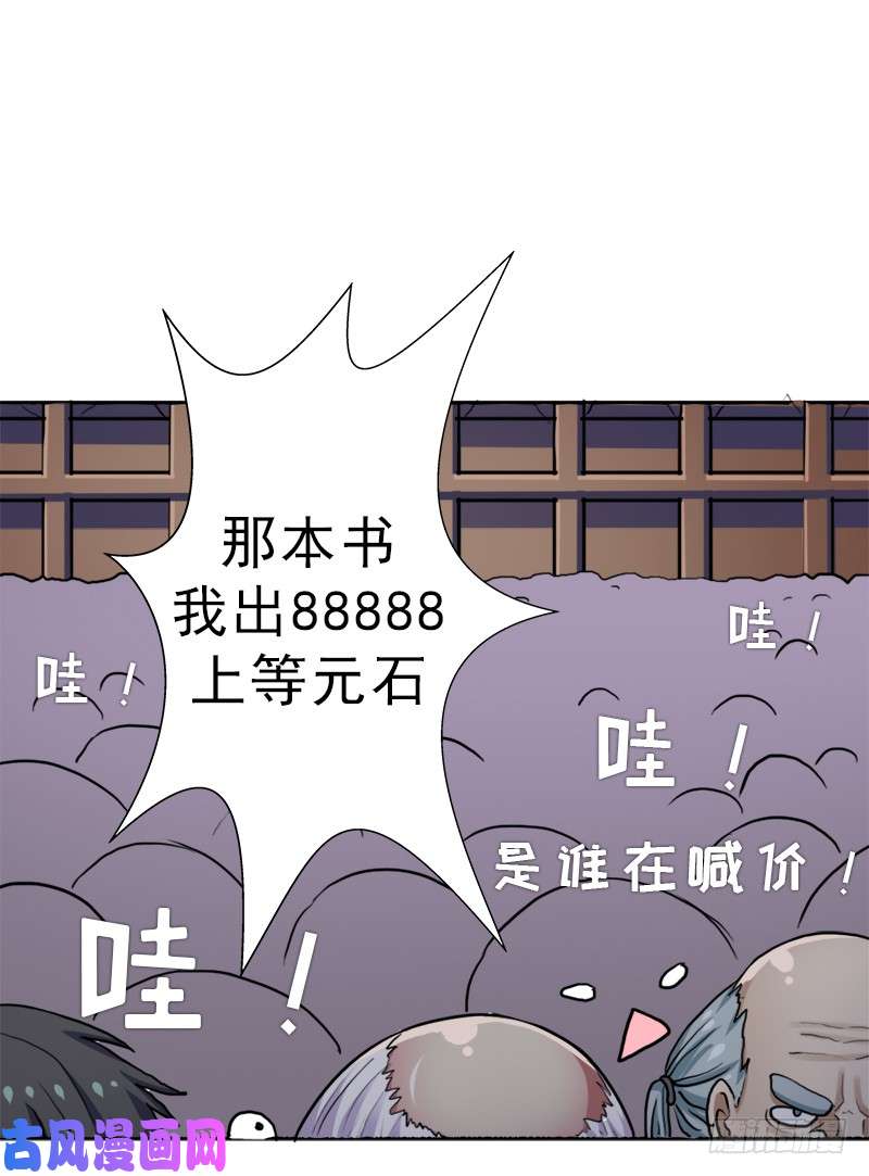 拯救世界吧！大叔始源大陆的硬通货！