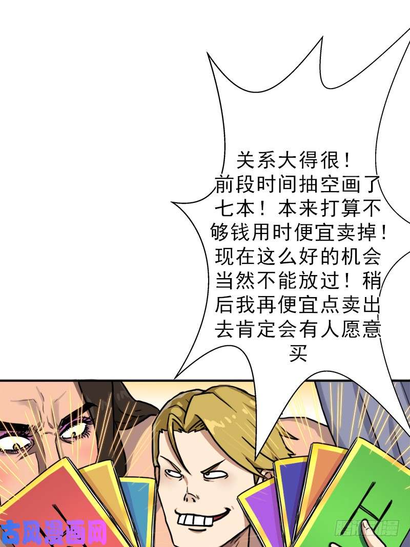 拯救世界吧！大叔始源大陆的硬通货！