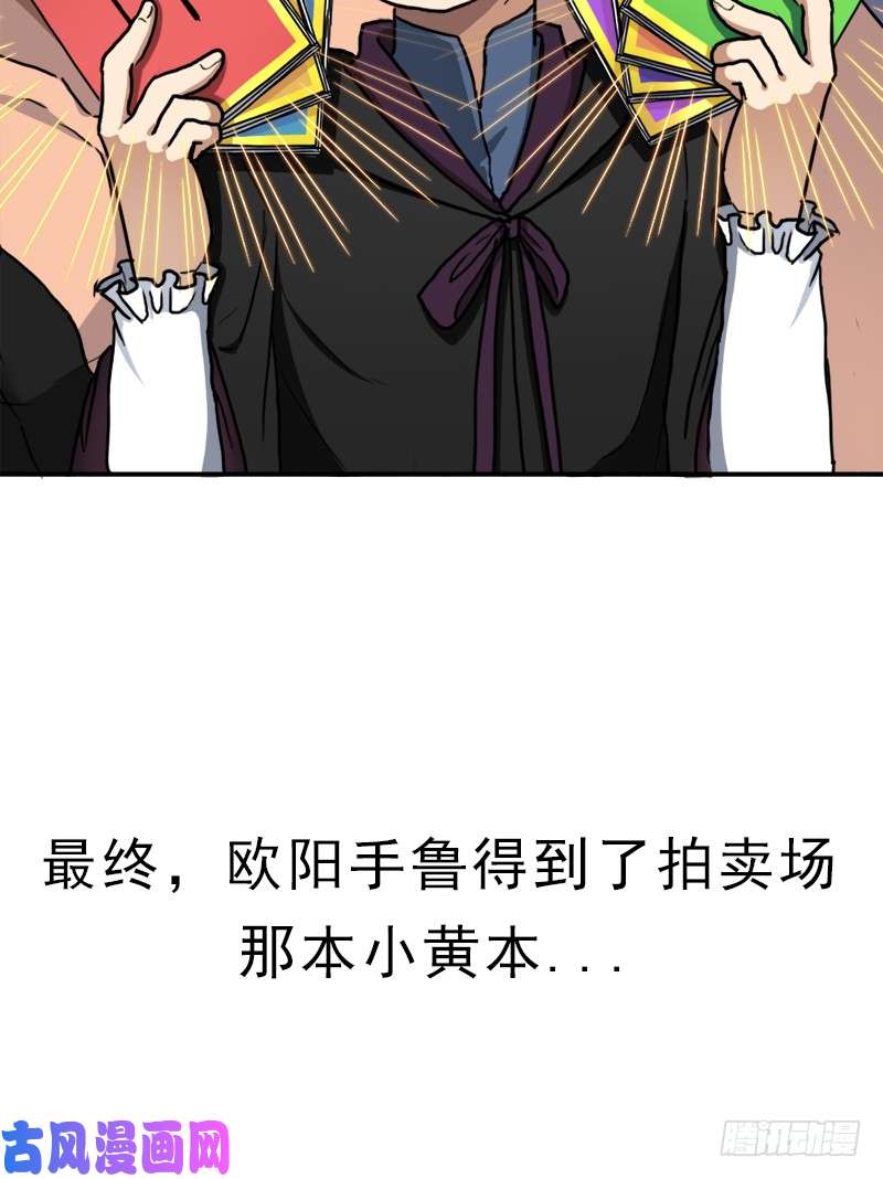 拯救世界吧！大叔始源大陆的硬通货！