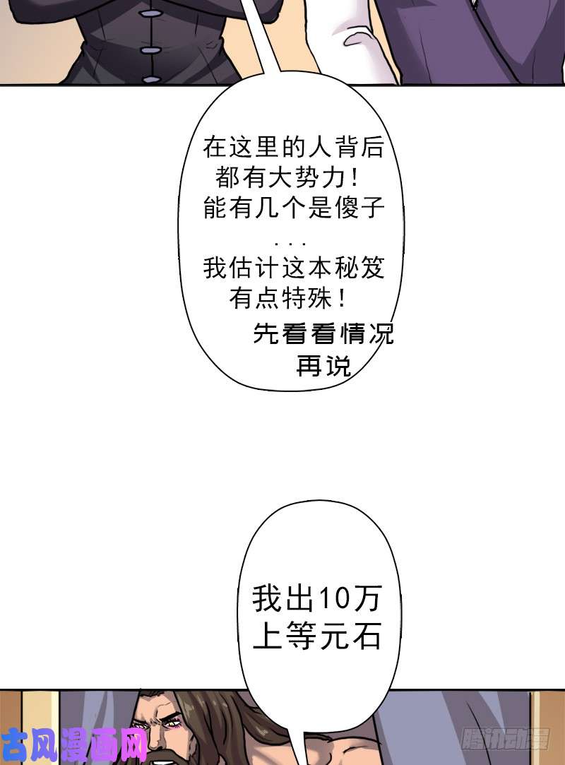 拯救世界吧！大叔始源大陆的硬通货！