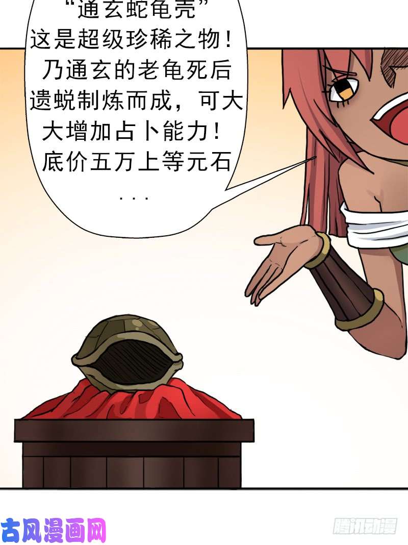拯救世界吧！大叔始源大陆的硬通货！