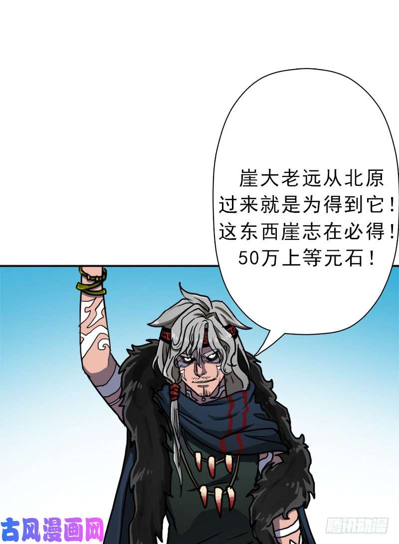 拯救世界吧！大叔始源大陆的硬通货！