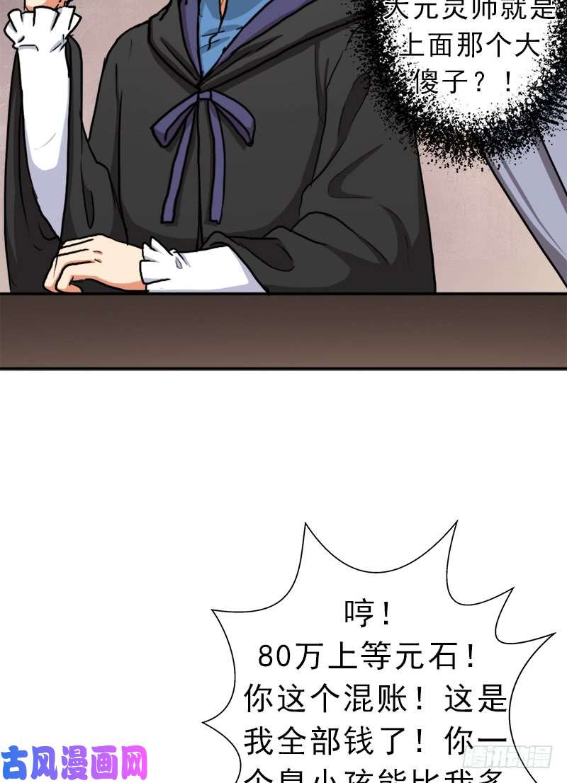 拯救世界吧！大叔始源大陆的硬通货！