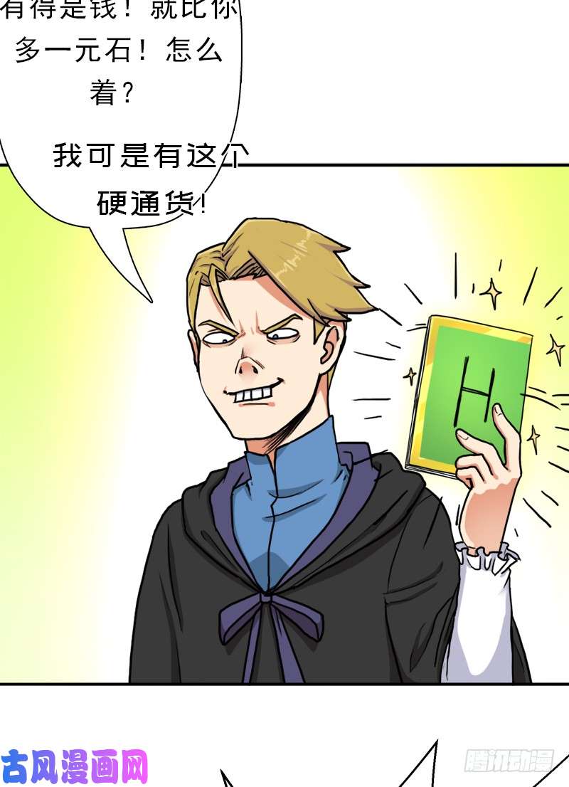 拯救世界吧！大叔始源大陆的硬通货！