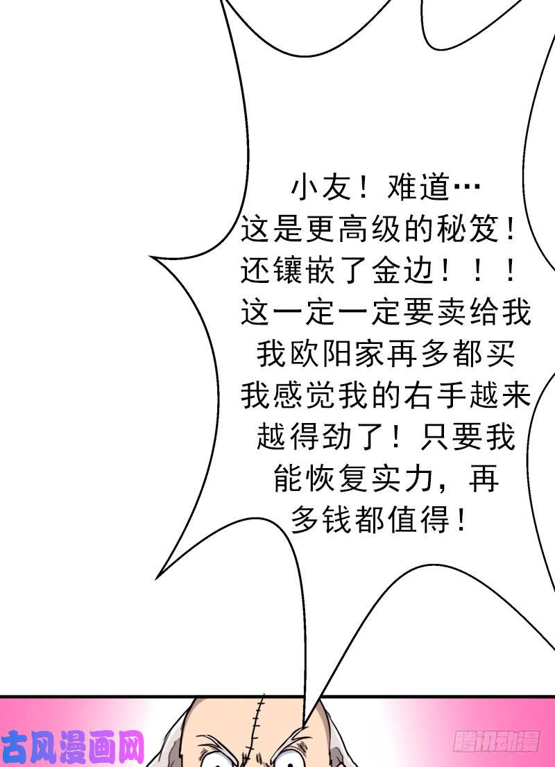 拯救世界吧！大叔始源大陆的硬通货！