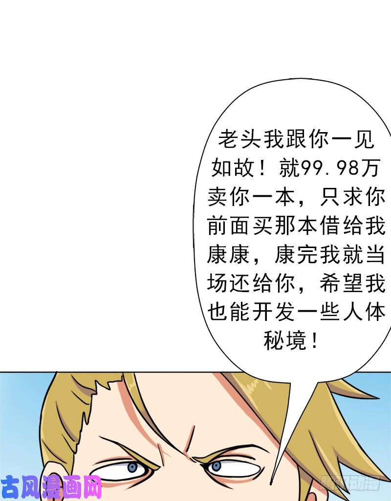 拯救世界吧！大叔始源大陆的硬通货！