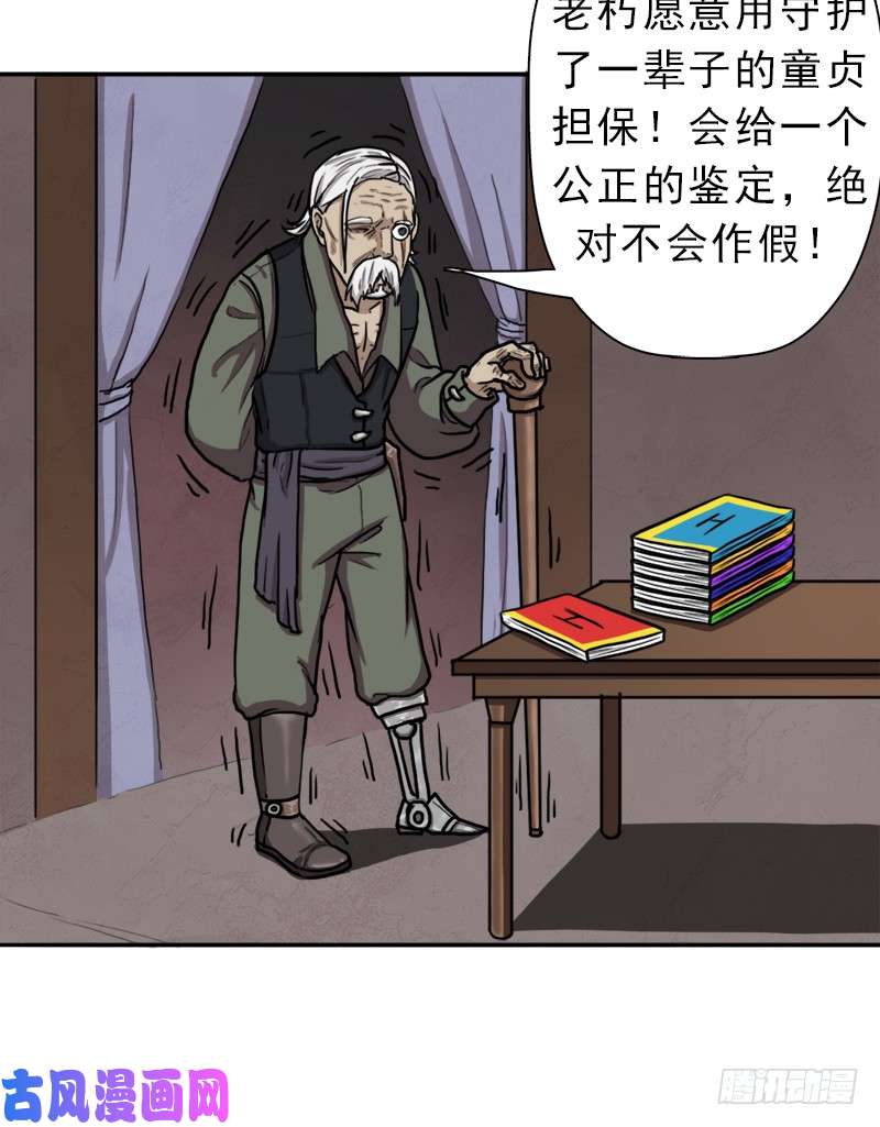 拯救世界吧！大叔始源大陆的硬通货！