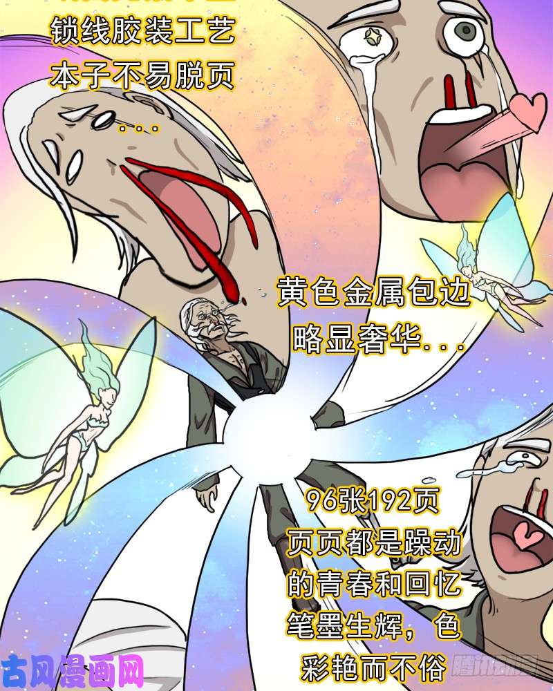 拯救世界吧！大叔始源大陆的硬通货！
