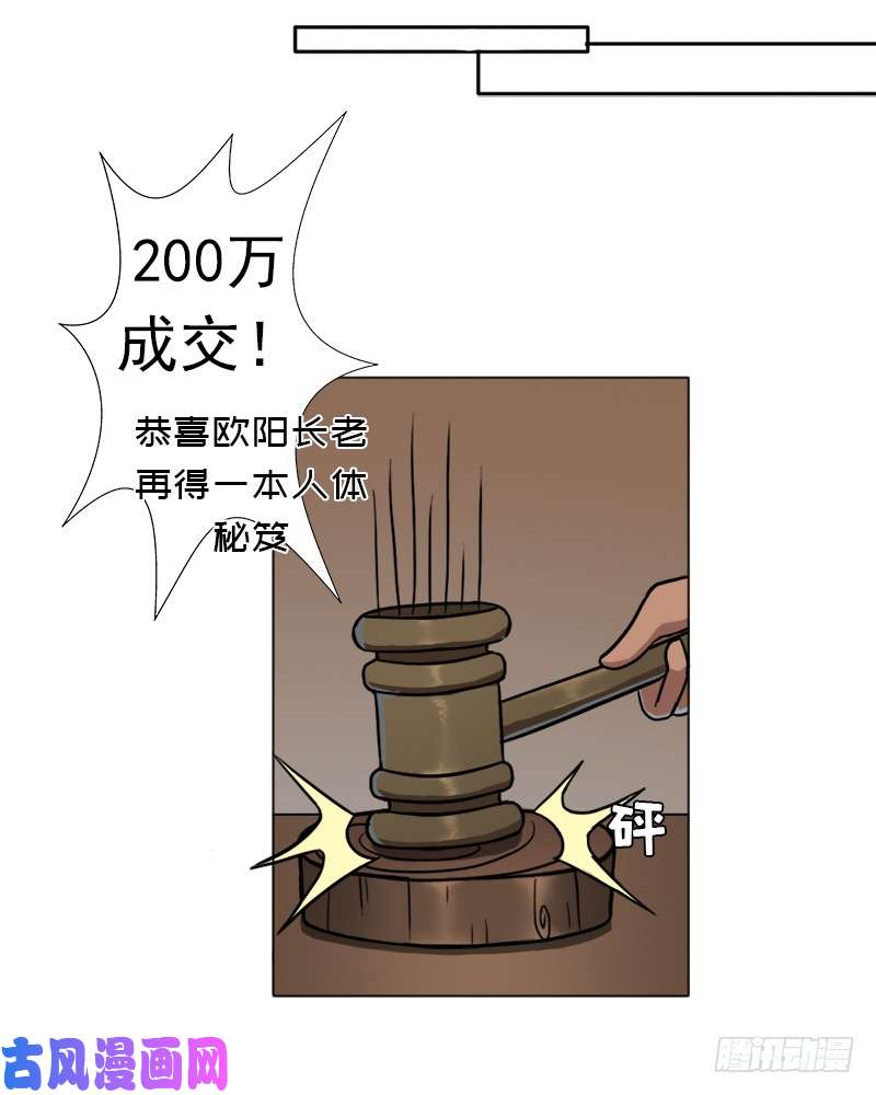 拯救世界吧！大叔始源大陆的硬通货！