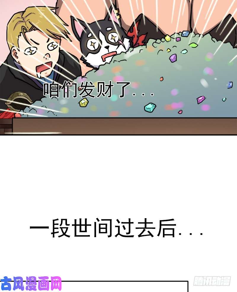 拯救世界吧！大叔始源大陆的硬通货！