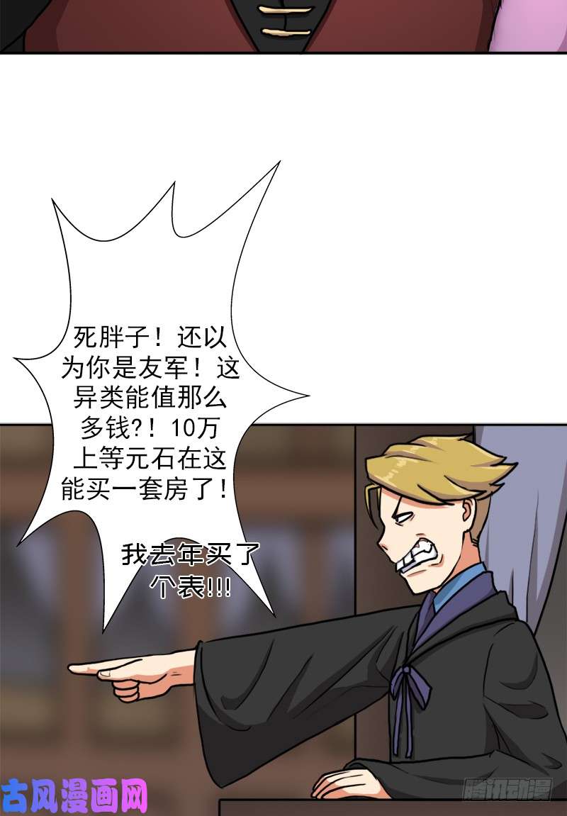 拯救世界吧！大叔我全部都要