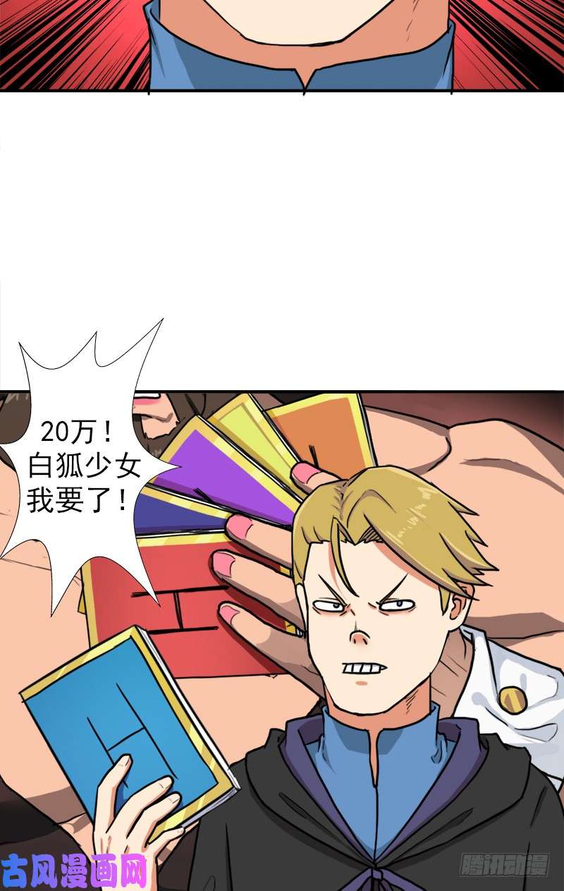 拯救世界吧！大叔我全部都要