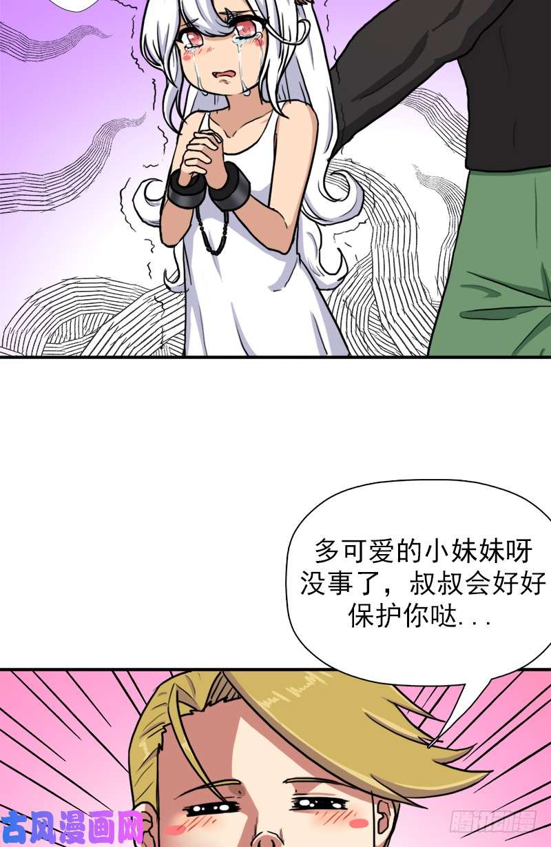 拯救世界吧！大叔我全部都要