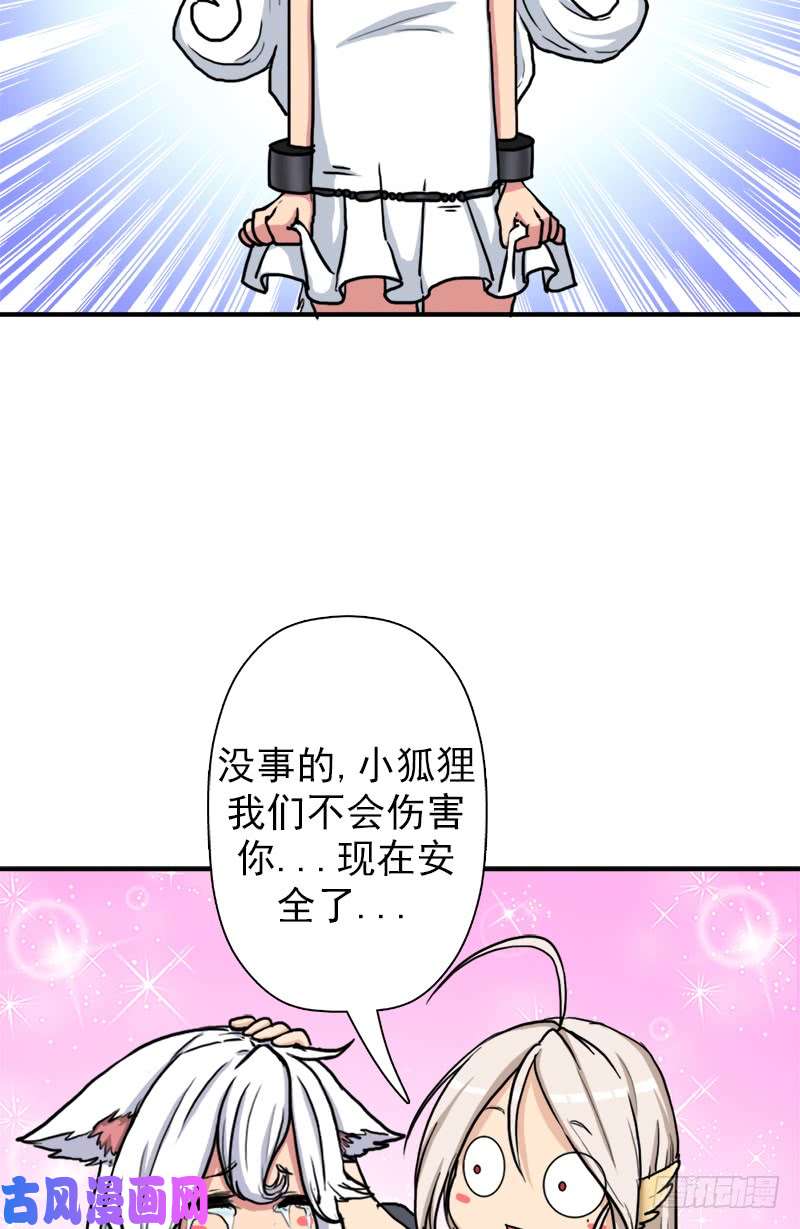 拯救世界吧！大叔我全部都要
