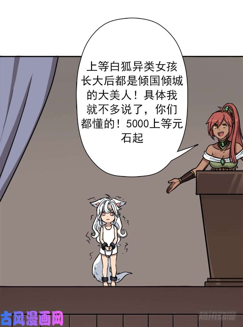 拯救世界吧！大叔我全部都要
