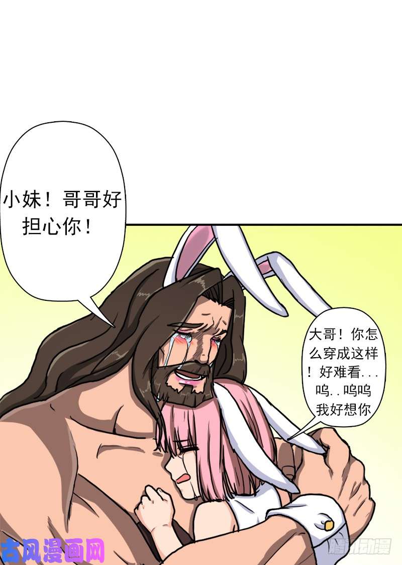 拯救世界吧！大叔我全部都要
